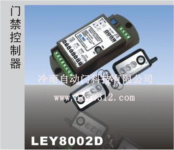 冷雨自動門門禁控制器LEY8002D圖片
