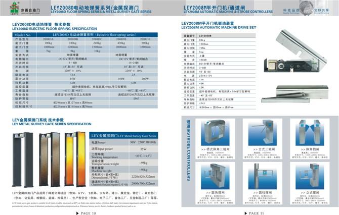 供應(yīng)冷雨自動門室外電動地彈簧
