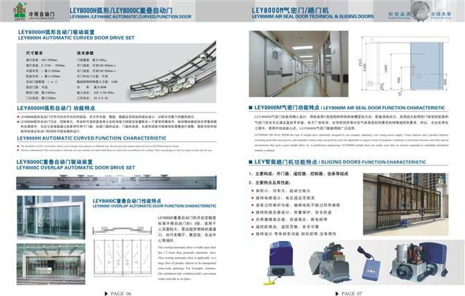 供應(yīng)冷雨自動(dòng)門智能平移趟門機(jī)LEY470
