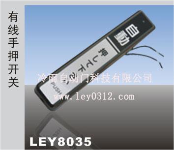 供應(yīng)殘疾人自動(dòng)開關(guān)北京自動(dòng)門冷雨供應(yīng)