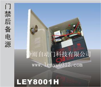 冷雨自動門LEY8001H門禁電源圖片