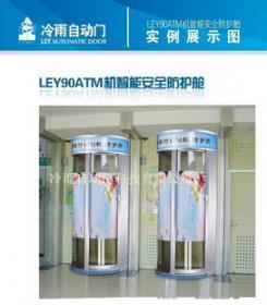 廣州柜員機(jī)防護(hù)亭自動(dòng)門工作室圖片