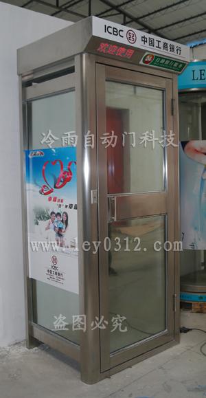 自動(dòng)取款機(jī)保護(hù)室柜員機(jī)專用安全艙圖片
