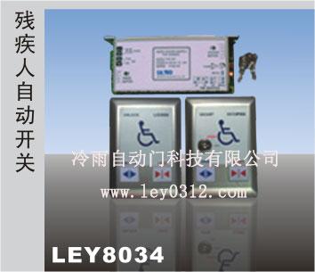 供應(yīng)殘疾人自動(dòng)開關(guān)北京自動(dòng)門冷雨供應(yīng)