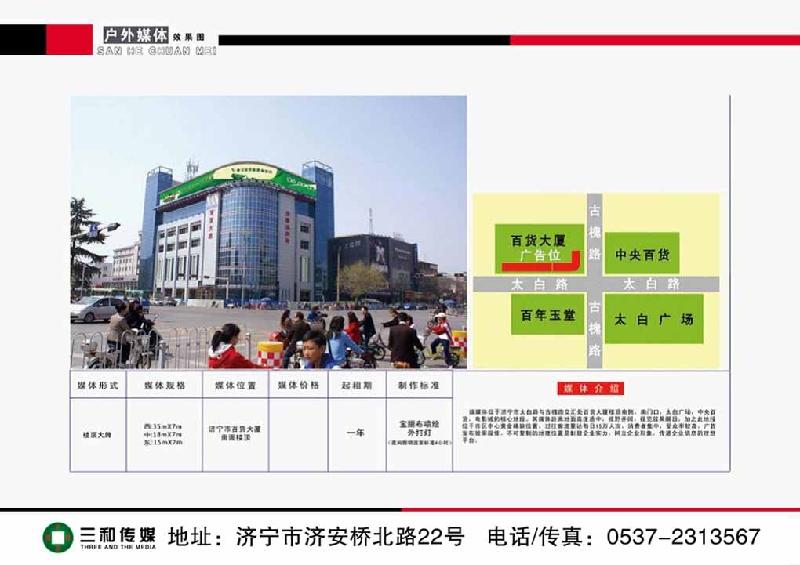 供應(yīng)濟(jì)寧花鳥(niǎo)市場(chǎng)三面翻廣告，濟(jì)寧花鳥(niǎo)市場(chǎng)三面翻廣告出租，