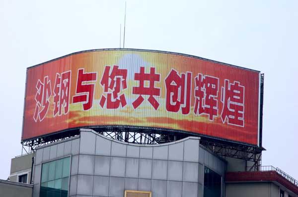 供應(yīng)濟寧孤型三面翻廣告牌制作，濟寧孤型三面翻廣告牌報價，孤型三面翻