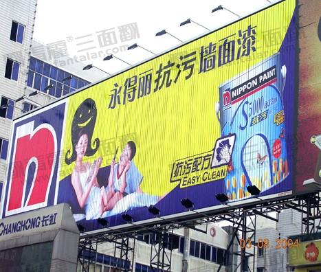 供應(yīng)濟(jì)寧直牌三面翻廣告牌制作，濟(jì)寧直牌三面翻廣告牌報價，直牌三面翻