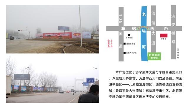 濟寧濱湖大道戶外高炮圖片