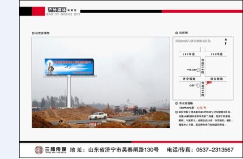山東濟(jì)寧單立柱廣告，山東濟(jì)寧單立柱廣告報(bào)價(jià)，山東濟(jì)寧單立柱廣告廠家