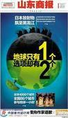 山東濟(jì)寧報紙廣告制作，山東濟(jì)寧報紙印刷，山東濟(jì)寧彩頁印刷，濟(jì)寧印刷廠
