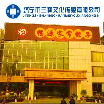 供應(yīng)濟(jì)寧廣告，濟(jì)寧廣告制作，濟(jì)寧戶外廣告，濟(jì)寧傳媒廣告，濟(jì)寧戶外傳媒