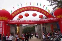 供應(yīng)濟(jì)寧活動策劃公司，濟(jì)寧慶典禮儀公司，濟(jì)寧奠基儀式策劃制作