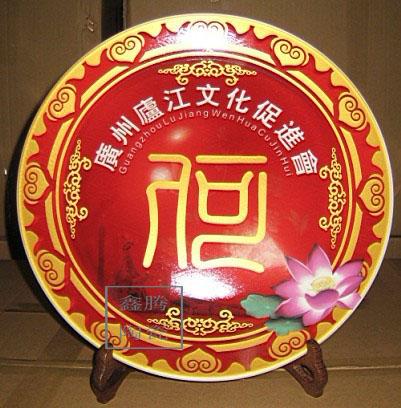 供應(yīng)定制陶瓷盤子，定制會議紀(jì)念瓷盤