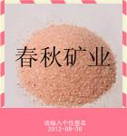 供應(yīng)石家莊桔黃