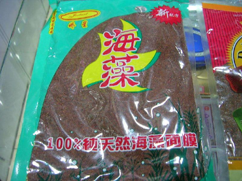 供應貼牌加工滋潤海藻面膜