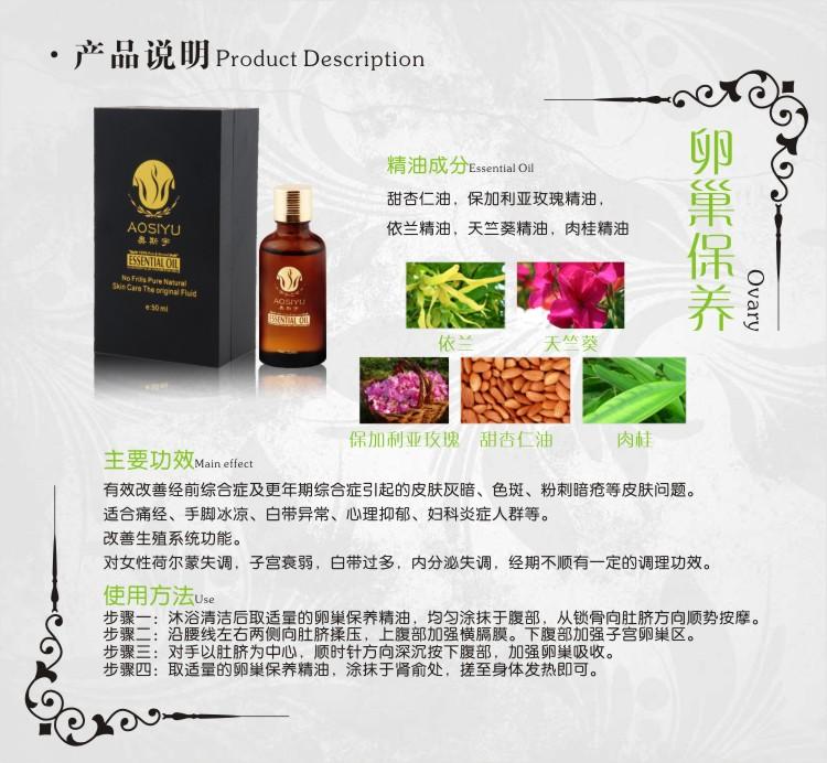 供應貼牌加工*滋養(yǎng)調(diào)經(jīng)活絡精油