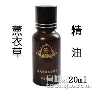 薰衣草精油 去痘印去疤修復(fù)控油收縮毛孔 精油加工工廠化妝品OEM