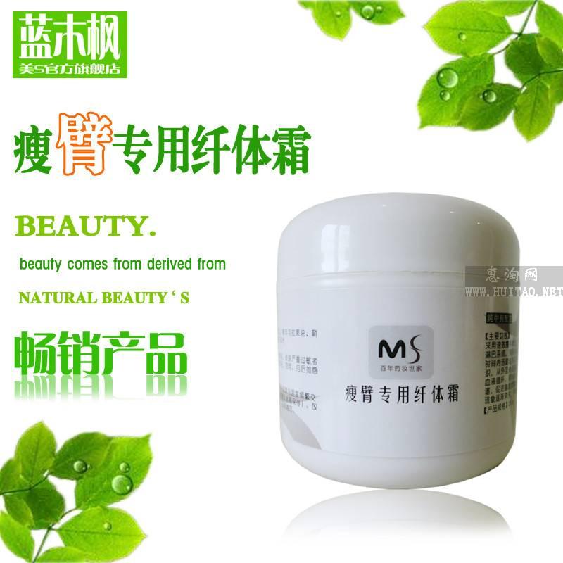 供應(yīng)廠家供應(yīng)*塑身霜/纖體美容霜