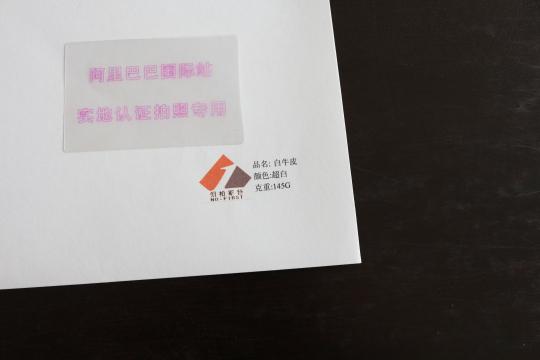 纯木浆白牛皮/手提袋白牛皮图片