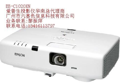 供應(yīng)投影機選愛普生牌子EB-C1020XN