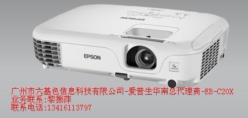 供應(yīng)愛(ài)普生投影機(jī)EB-C20X
