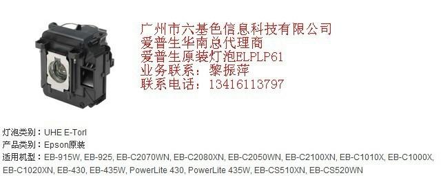 供應(yīng)愛(ài)普生投影儀ELPLP61