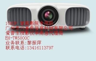 愛(ài)普生投影儀EH-TW5800C六基色