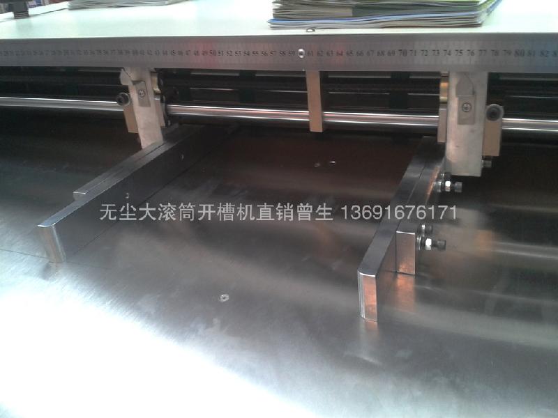 供應(yīng)無塵大滾筒開槽機(jī)曾生1369167617