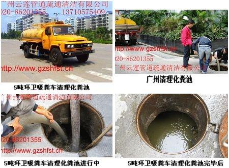 廣州市白云區(qū)清理污水池清理污水處理沉淀池13611410288