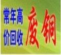 杏林回收电缆线供应杏林回收电缆线，杏林回收旧电缆线，杏林收购废电缆线