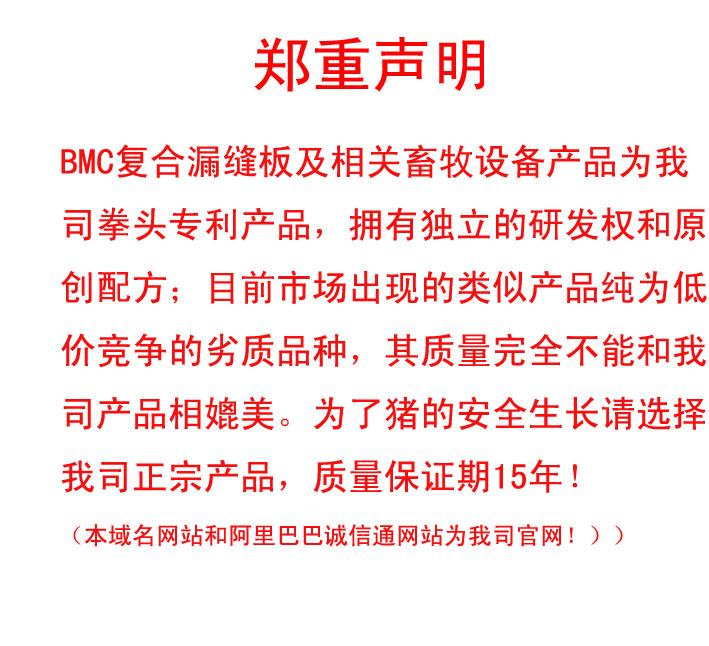 BMC复合漏粪地板供应BMC复合漏粪地板