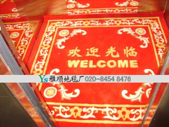 定做電梯星期地毯圖片/定做電梯星期地毯樣板圖 (3)