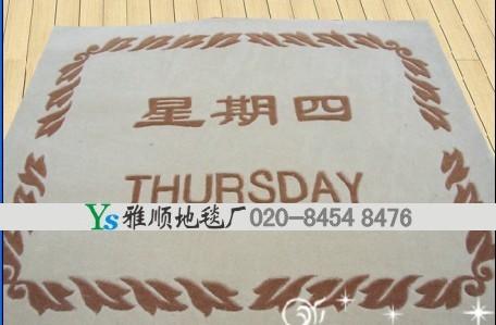 定做電梯星期地毯圖片/定做電梯星期地毯樣板圖 (2)