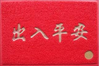 廣州門口出入平安地墊廠家直供圖片