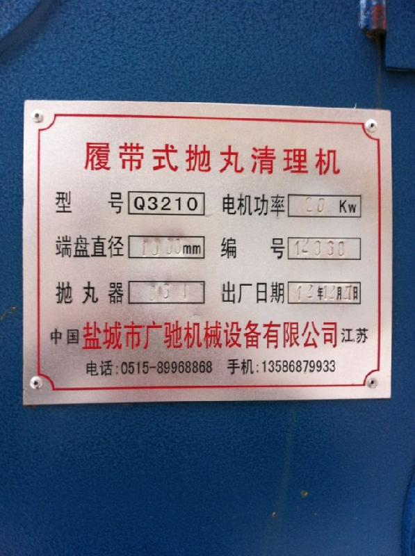 供應Q3210履帶式清理機，Q3210履帶式清理機報價