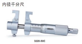 供應(yīng)奧地利英示INSIZE內(nèi)徑千分尺，華南華中總代理