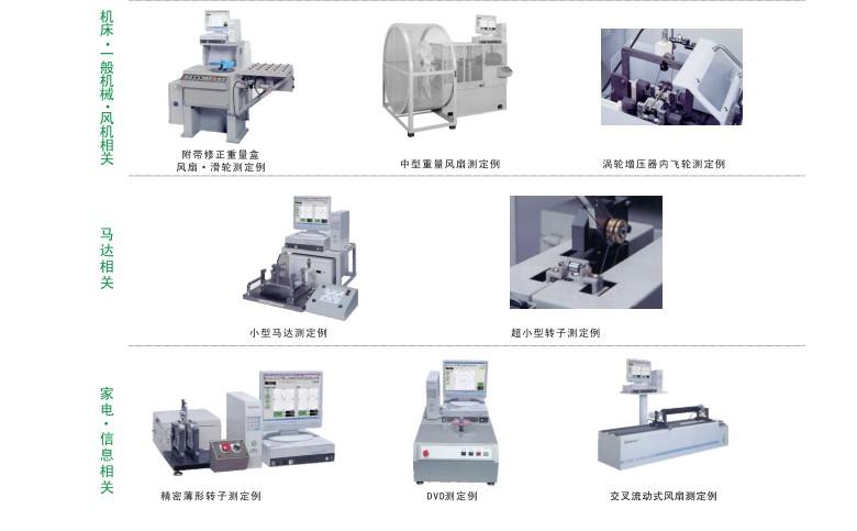 供應(yīng)湘南島津SGFSTF動平衡試驗機華南，華中區(qū)總代理