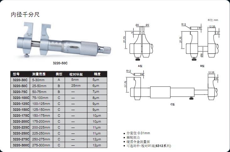 供應(yīng)奧地利英示INSIZE數(shù)顯內(nèi)徑千分尺，卡尺，千分尺