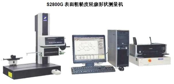 2800表面粗糙度輪廓形狀測量機圖片