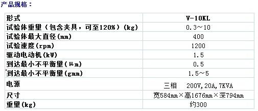 供應湘南島津V-10K型動平衡試驗機深圳潤道華南區(qū)總代理詢價