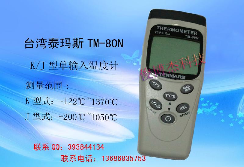 供應(yīng)臺(tái)灣泰瑪斯TM-80N單輸入溫度表