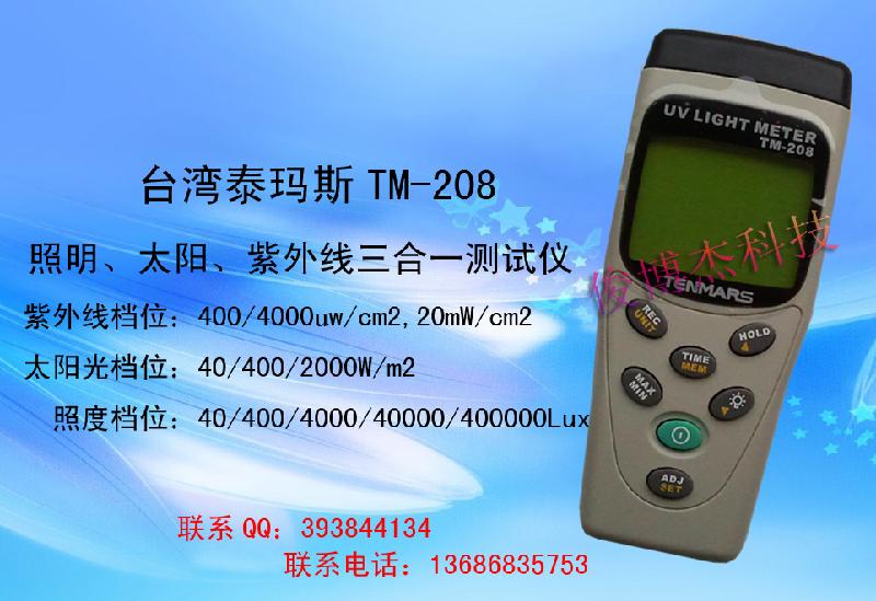 供應(yīng)臺(tái)灣泰瑪斯TM-208記憶式測(cè)試儀