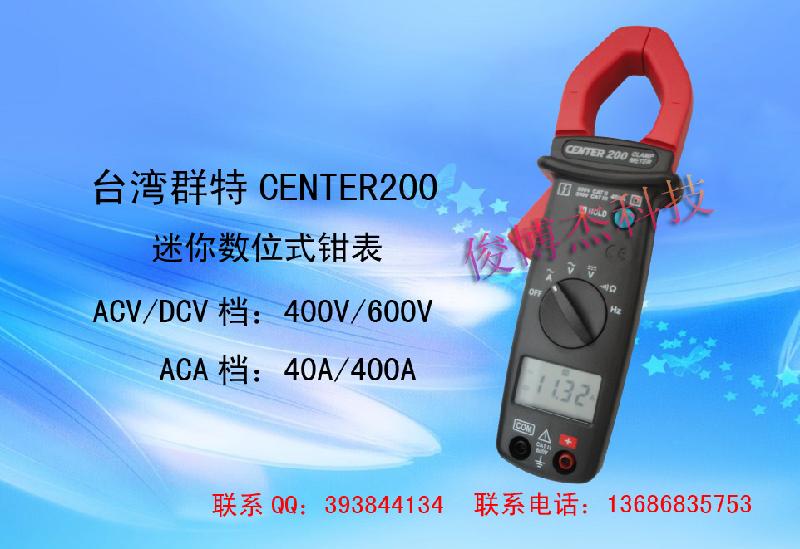 供应台湾群特CENTER-200迷你数位式钳表