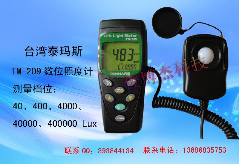 供應(yīng)臺灣泰瑪斯TM-209LED照度表