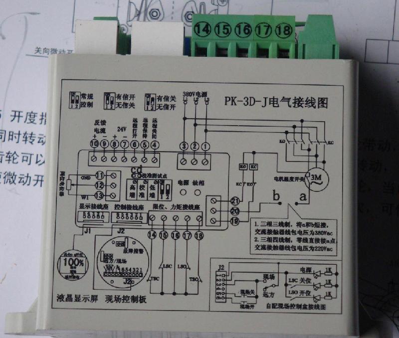 供應(yīng)PK-3D-J三相調(diào)節(jié)模塊智能型模塊電動執(zhí)行器模塊