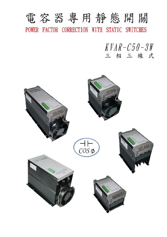 供应KVAR电容器投切静态开关