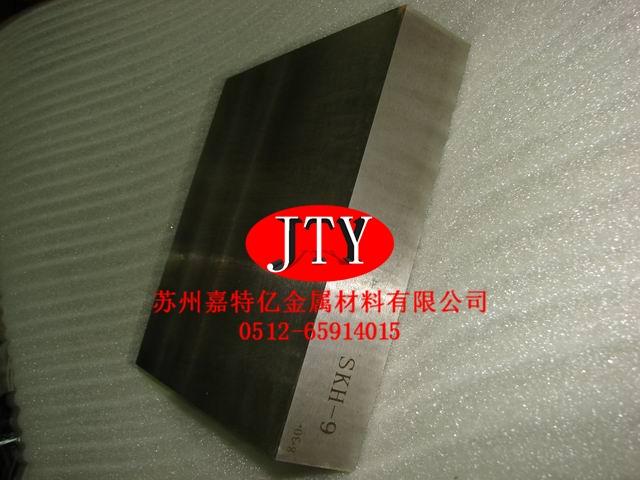 進(jìn)口SKH-9高速鋼圖片/進(jìn)口SKH-9高速鋼樣板圖 (2)