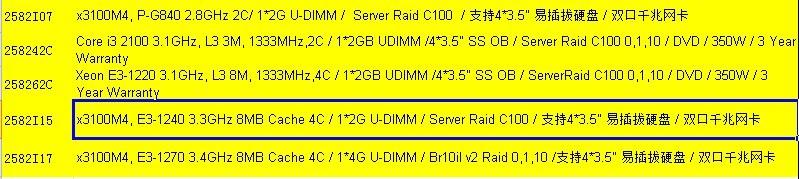 目前IBM服务器3100M4有哪些型号图片