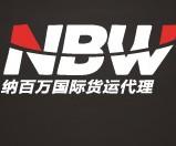 國(guó)際快遞深圳DHL到汶萊圖片