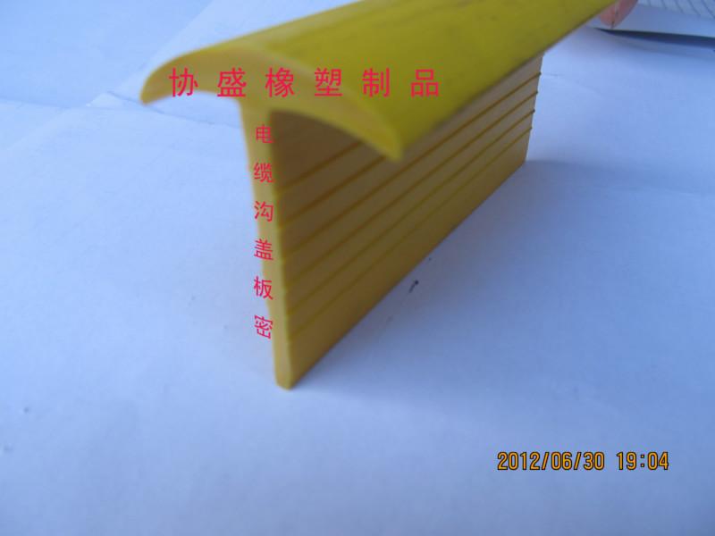 供應(yīng)邢臺市*的電纜溝蓋板密封條公司
